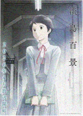 圣斗士剧场版神与神之激战海报